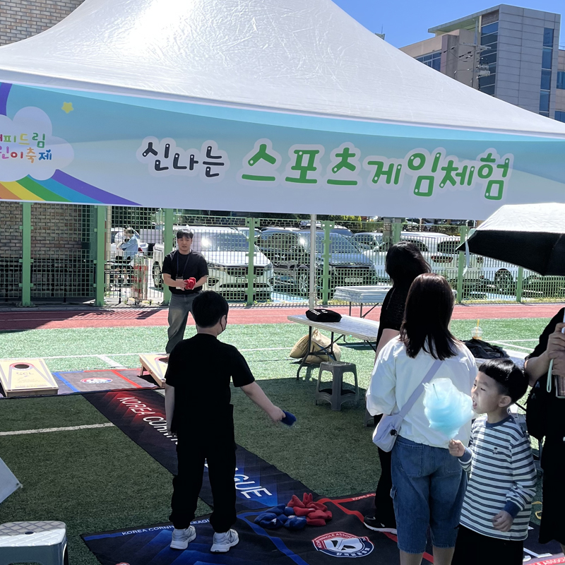 [26-05-05] 제주도 어린이날 행사 콘홀 체험